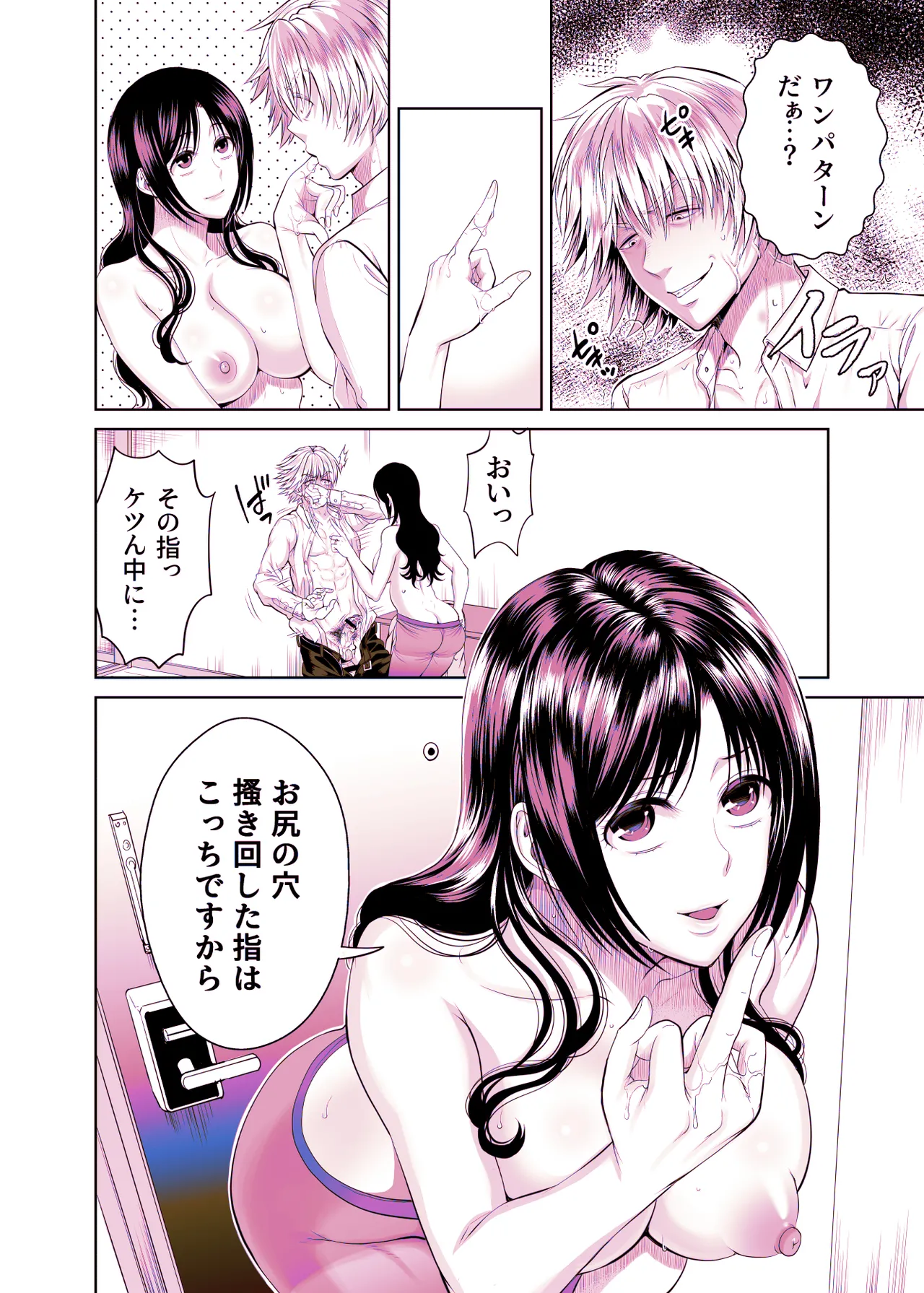 人妻宅配便1+2 Page.177