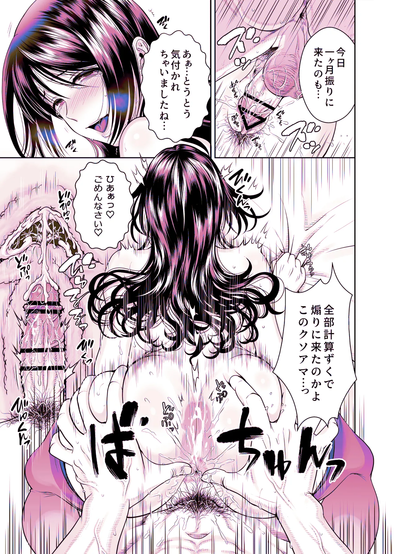 人妻宅配便1+2 Page.192