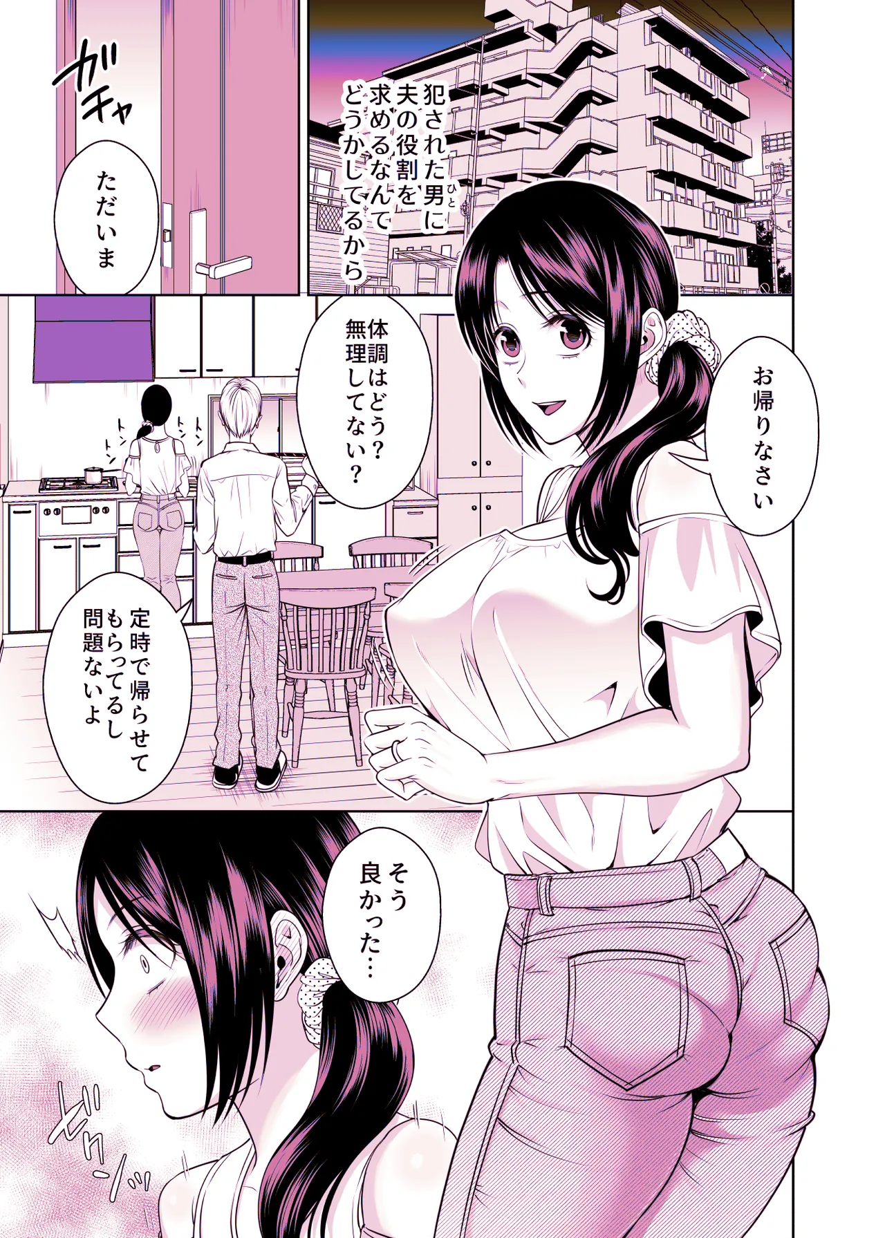 人妻宅配便1+2 Page.214