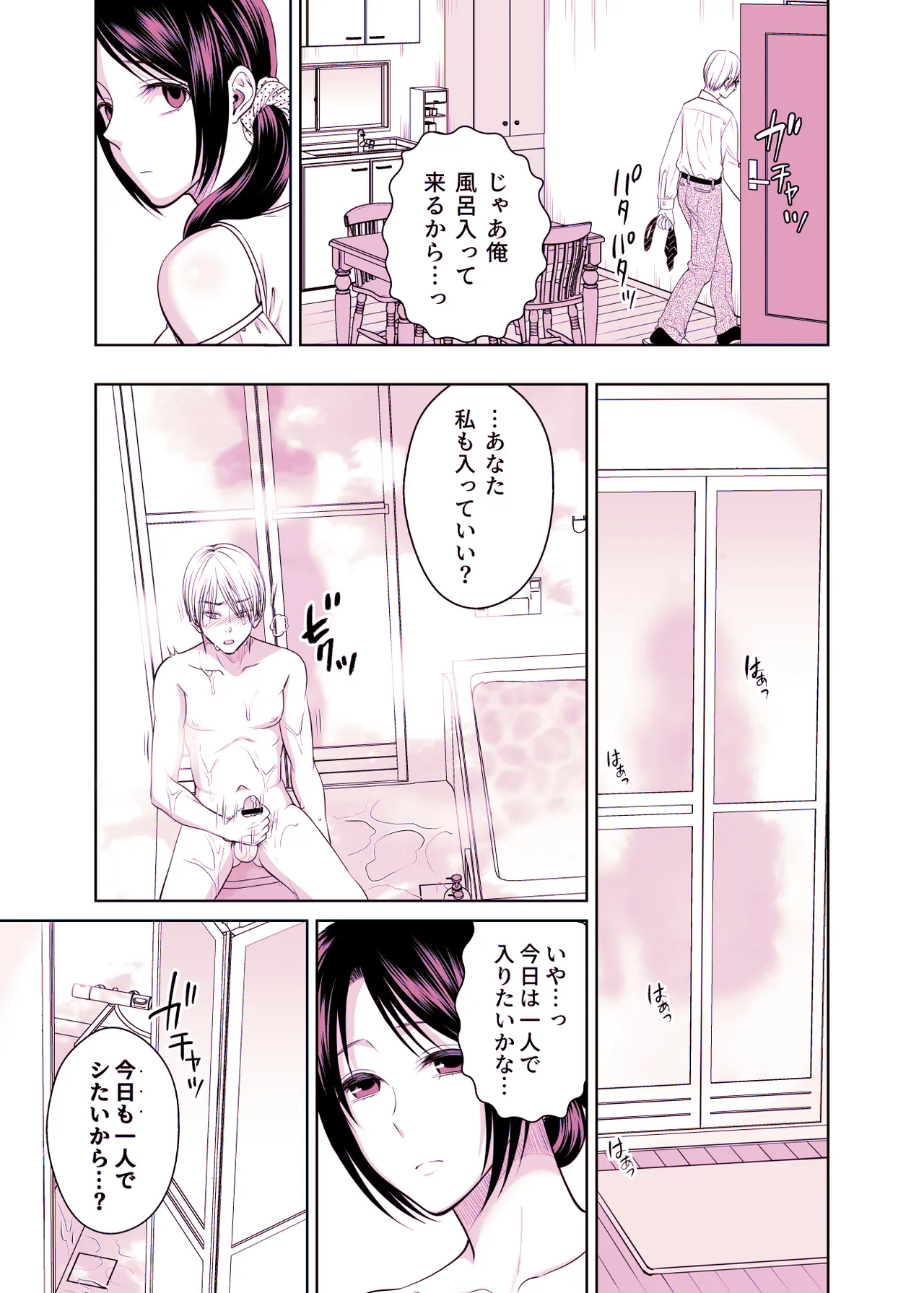 人妻宅配便1+2 Page.216