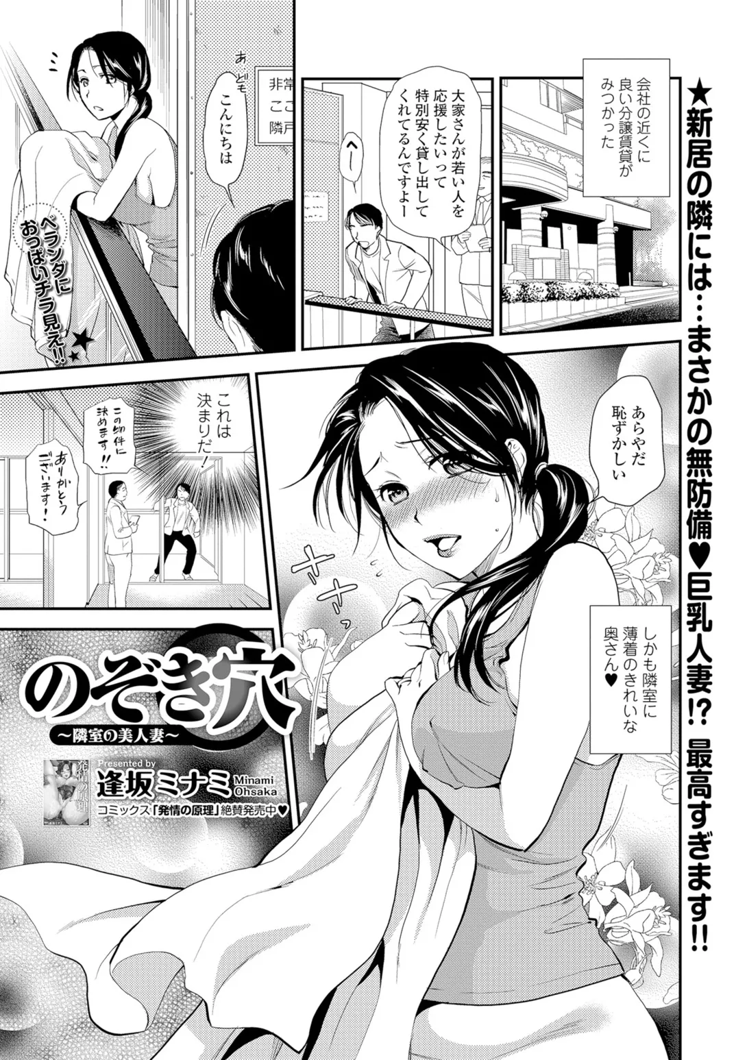Webコミックトウテツ Vol.9 Page.18
