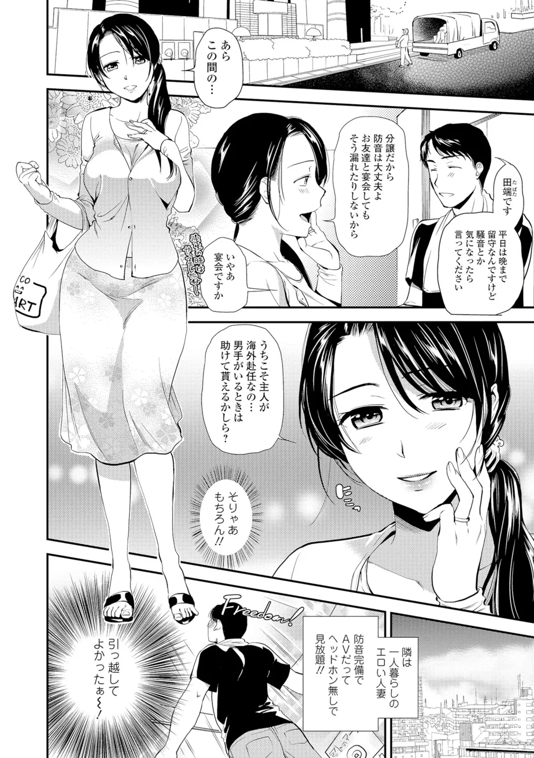 Webコミックトウテツ Vol.9 Page.19