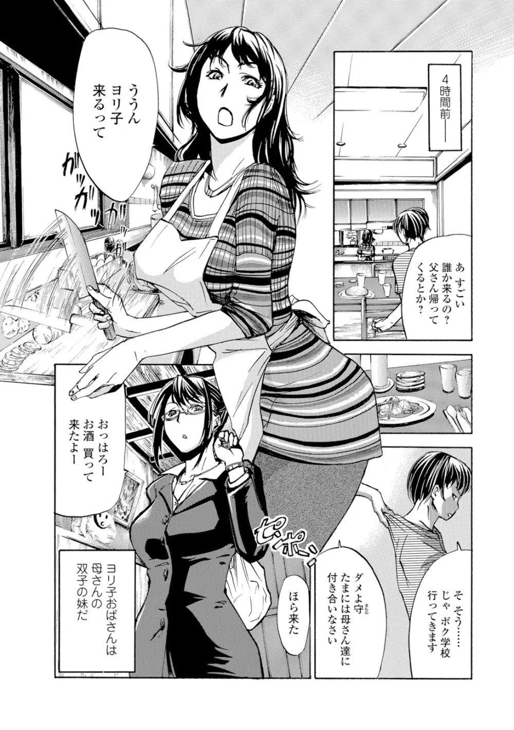 Webコミックトウテツ Vol.9 Page.3