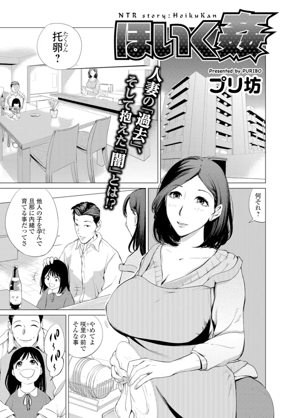 Webコミックトウテツ Vol.9 Page.34