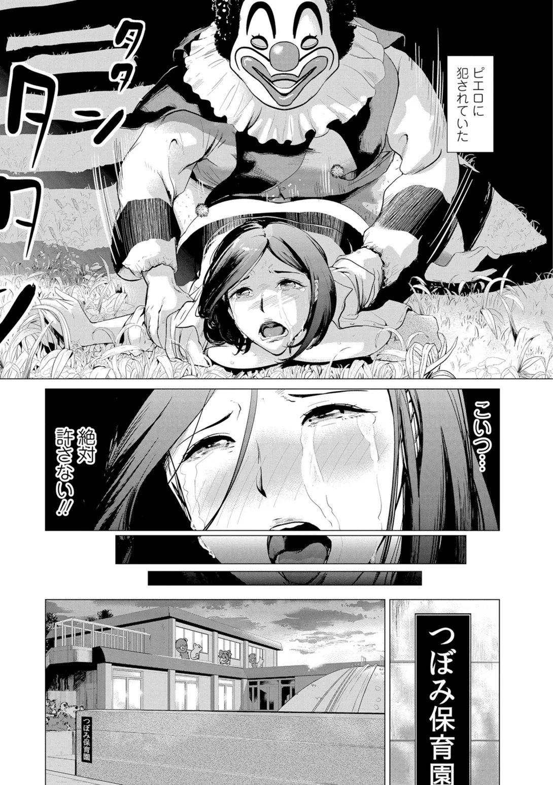 Webコミックトウテツ Vol.9 Page.36
