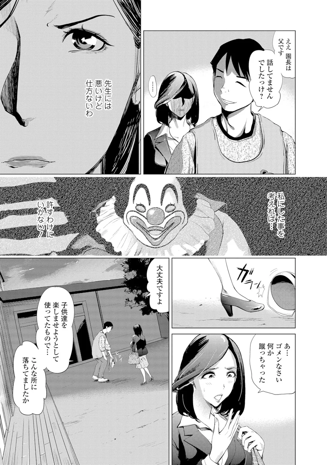 Webコミックトウテツ Vol.9 Page.40