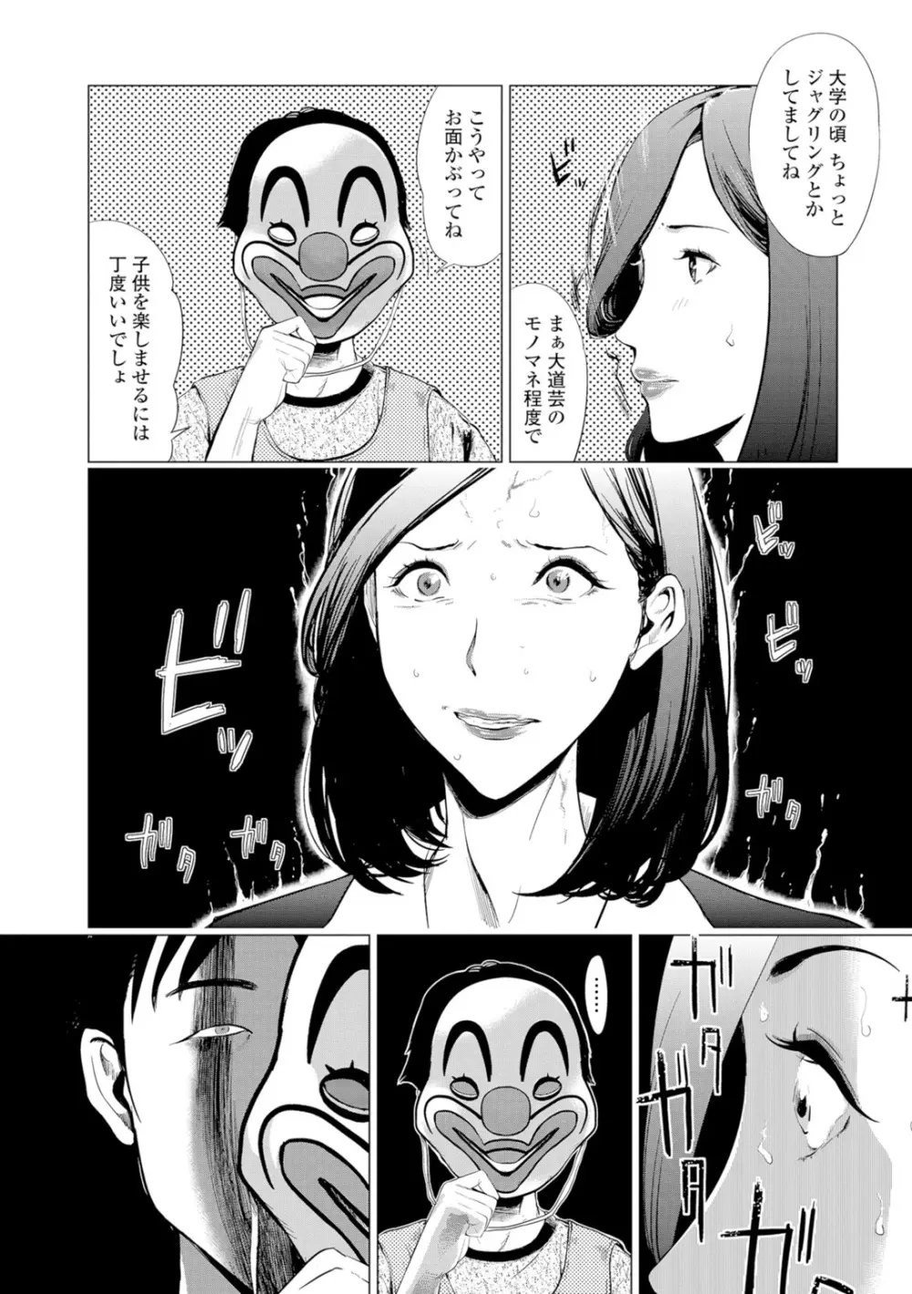Webコミックトウテツ Vol.9 Page.41