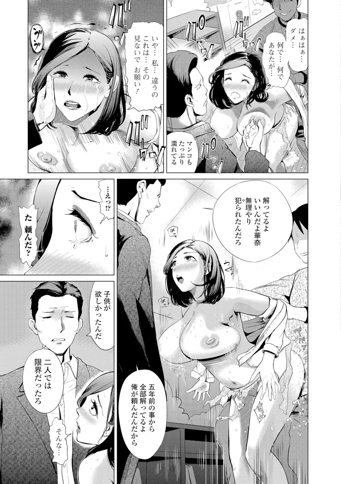 Webコミックトウテツ Vol.9 Page.50