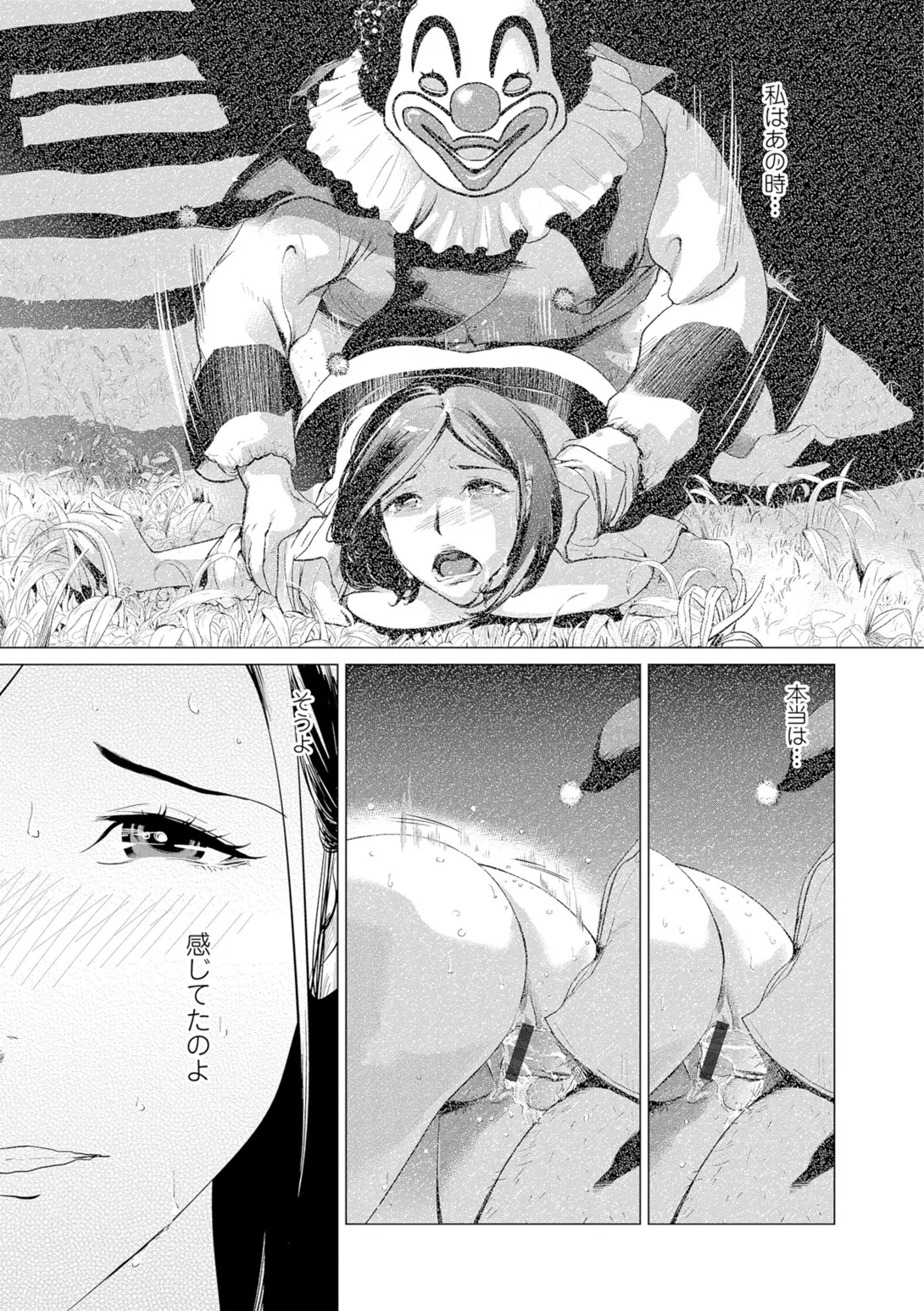 Webコミックトウテツ Vol.9 Page.52
