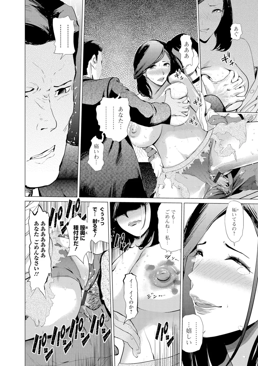 Webコミックトウテツ Vol.9 Page.55