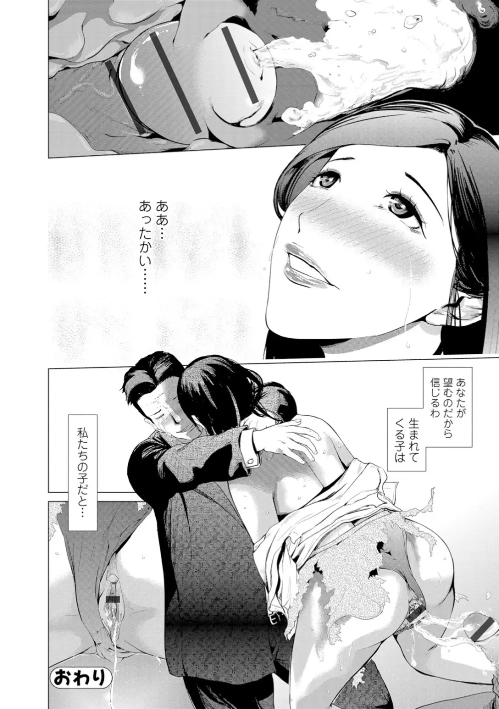 Webコミックトウテツ Vol.9 Page.57