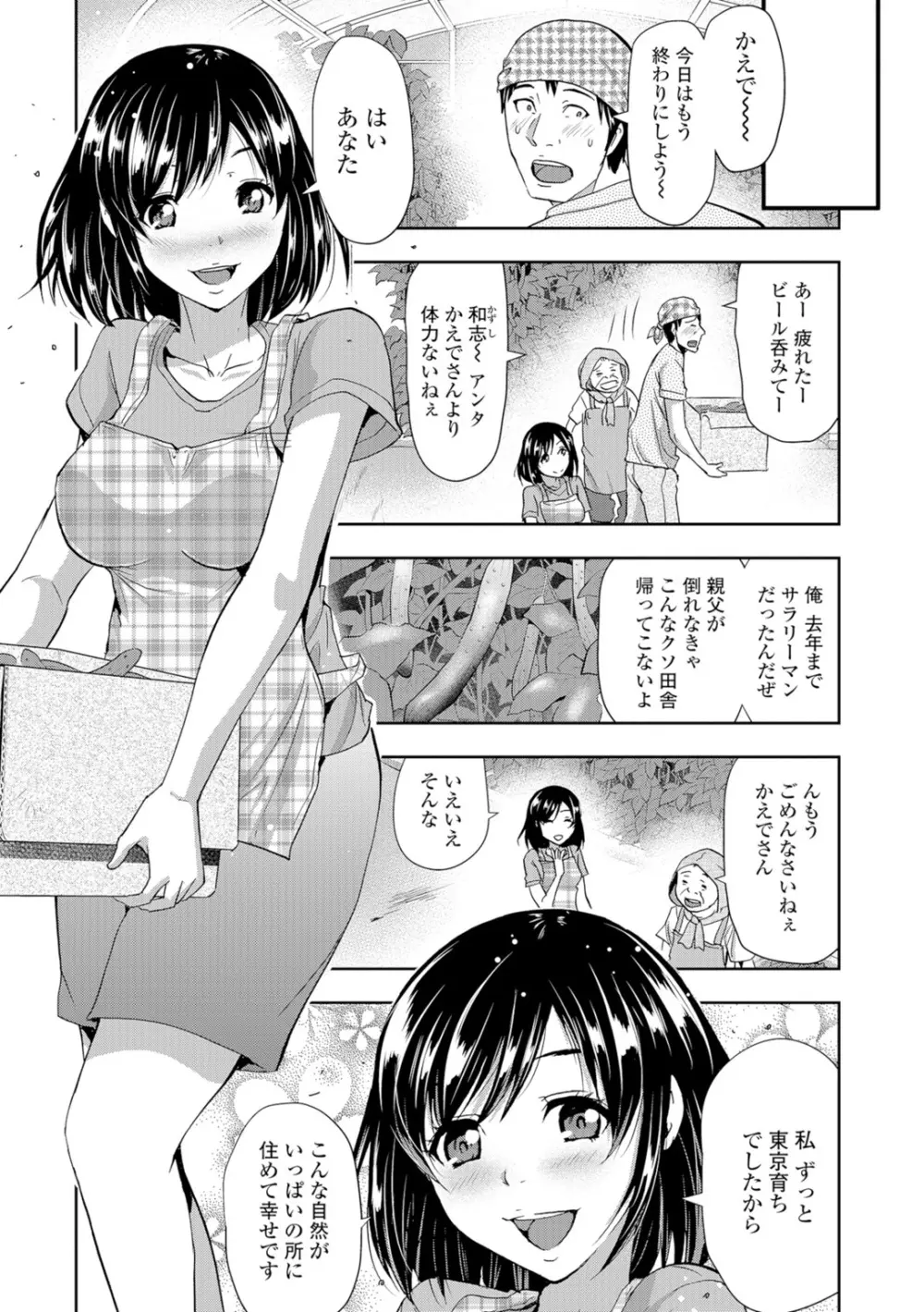 Webコミックトウテツ Vol.9 Page.60