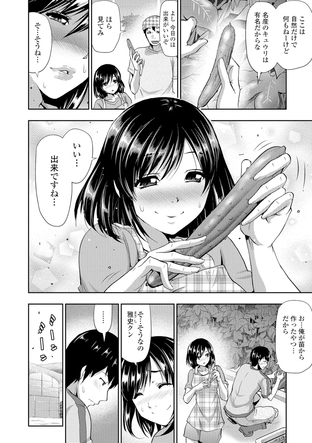 Webコミックトウテツ Vol.9 Page.61