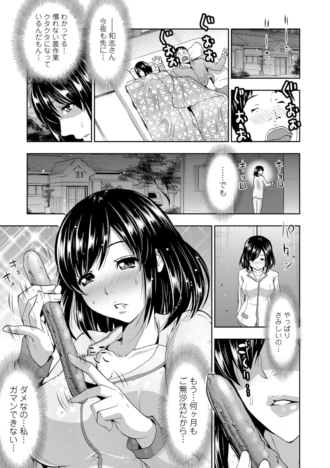 Webコミックトウテツ Vol.9 Page.62