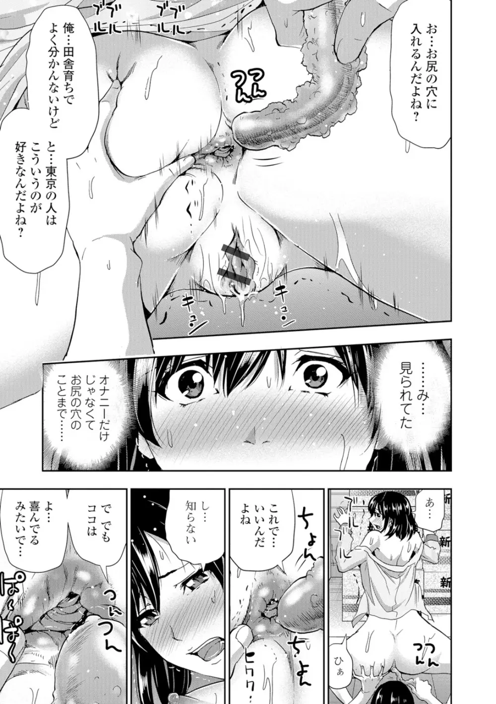 Webコミックトウテツ Vol.9 Page.68