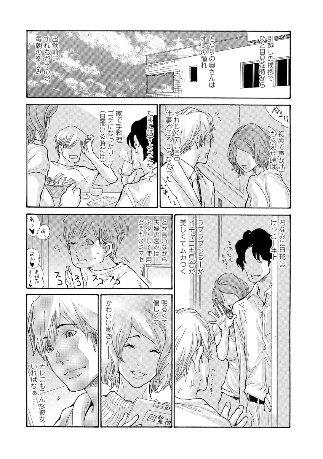 Webコミックトウテツ Vol.9 Page.84