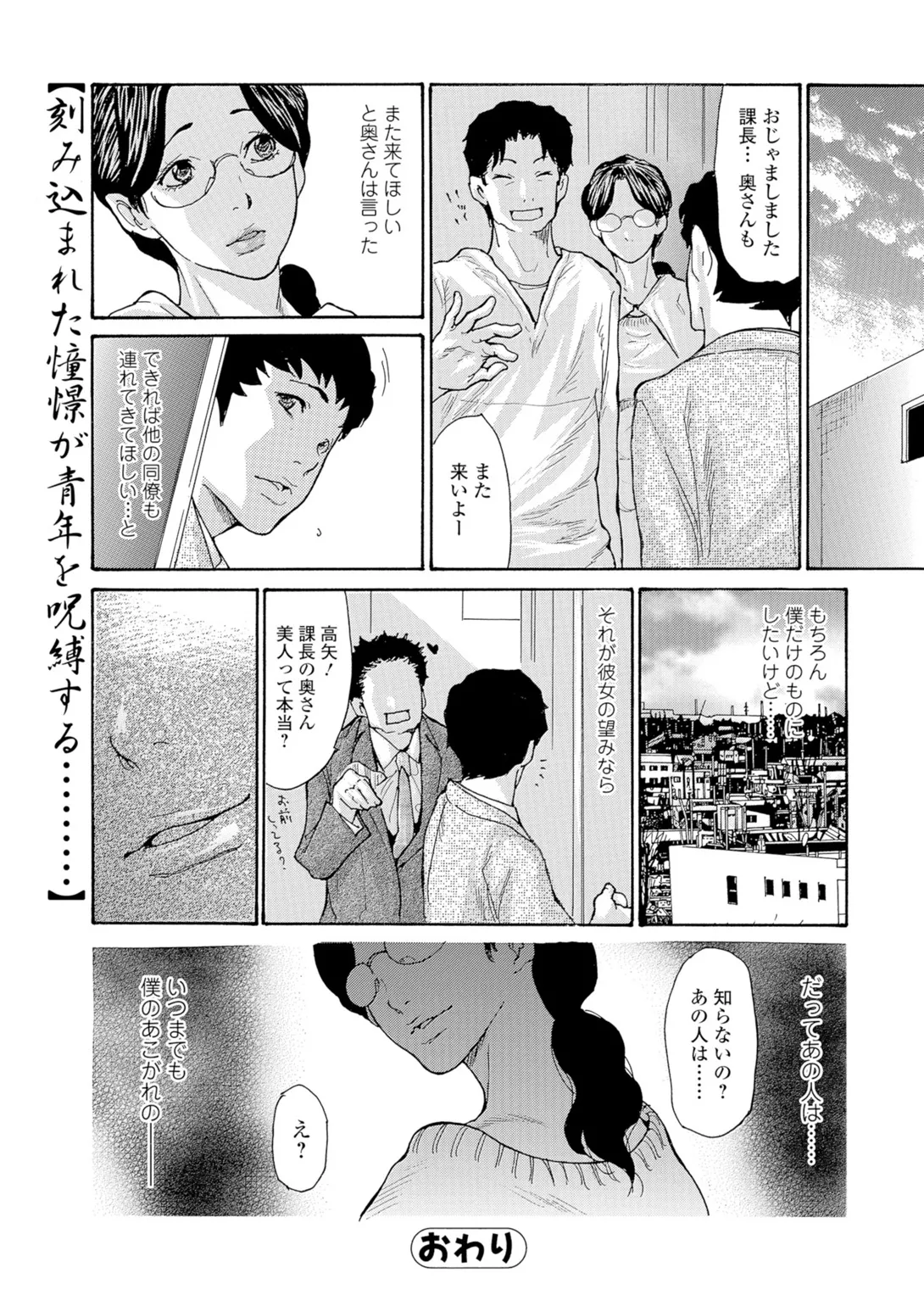 Webコミックトウテツ Vol.10 Page.17