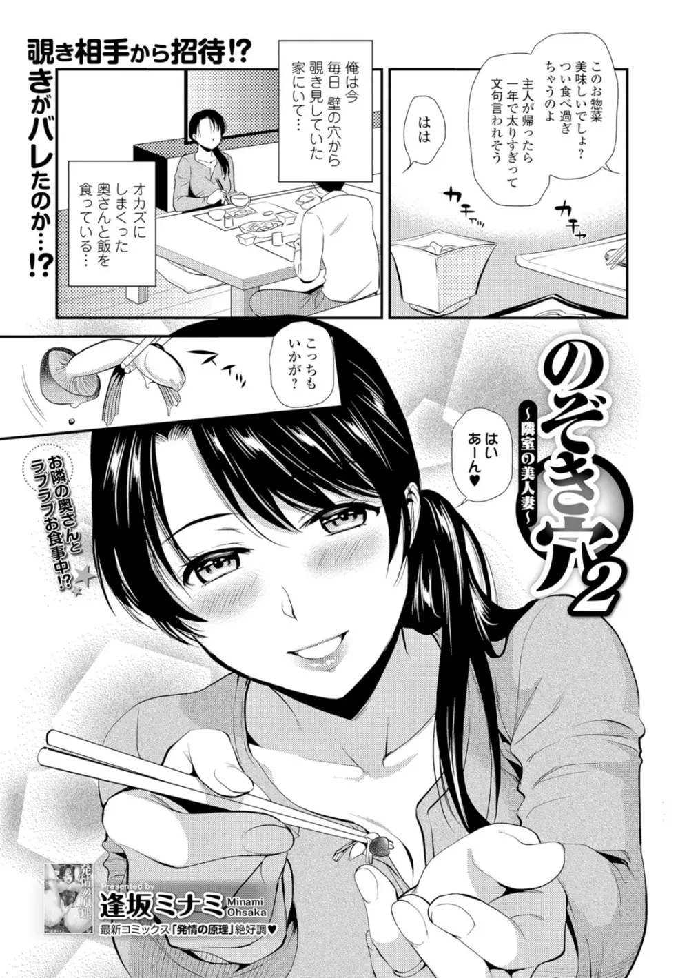 Webコミックトウテツ Vol.10 Page.18