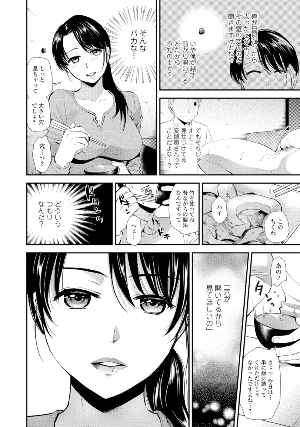Webコミックトウテツ Vol.10 Page.19