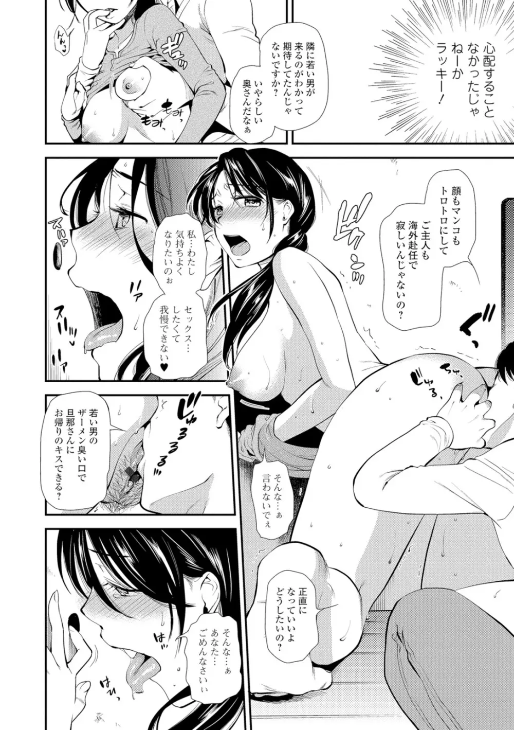 Webコミックトウテツ Vol.10 Page.29