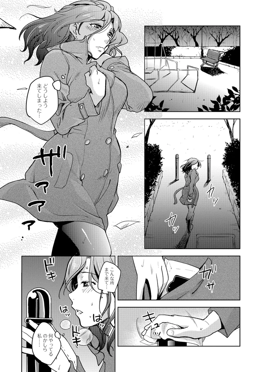 Webコミックトウテツ Vol.10 Page.40