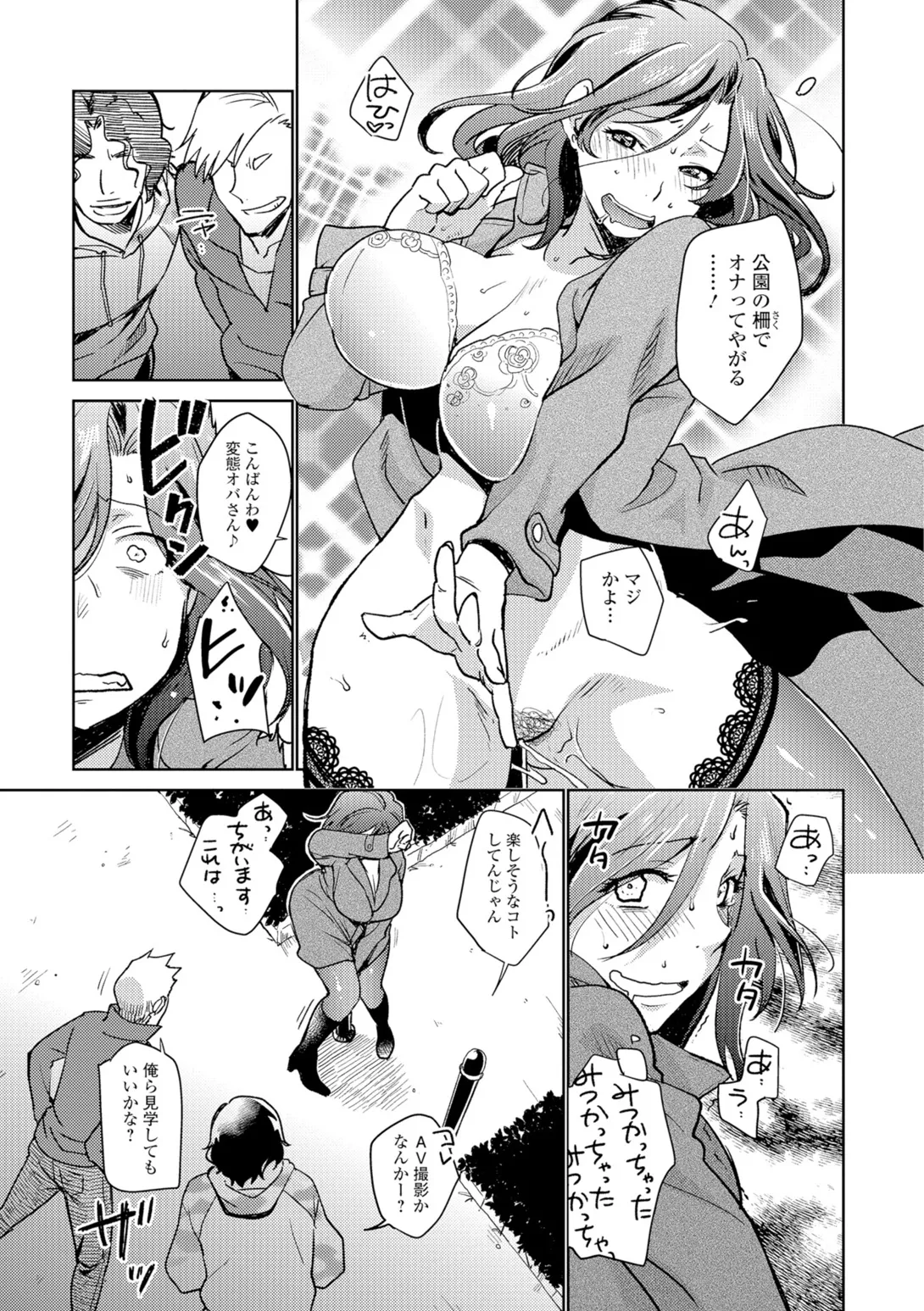 Webコミックトウテツ Vol.10 Page.44