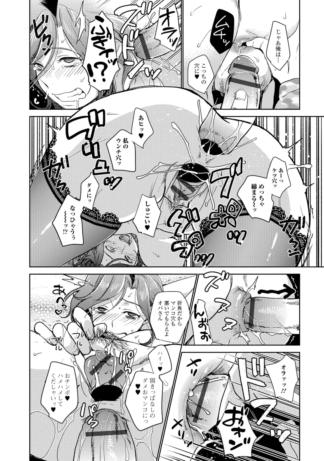 Webコミックトウテツ Vol.10 Page.55