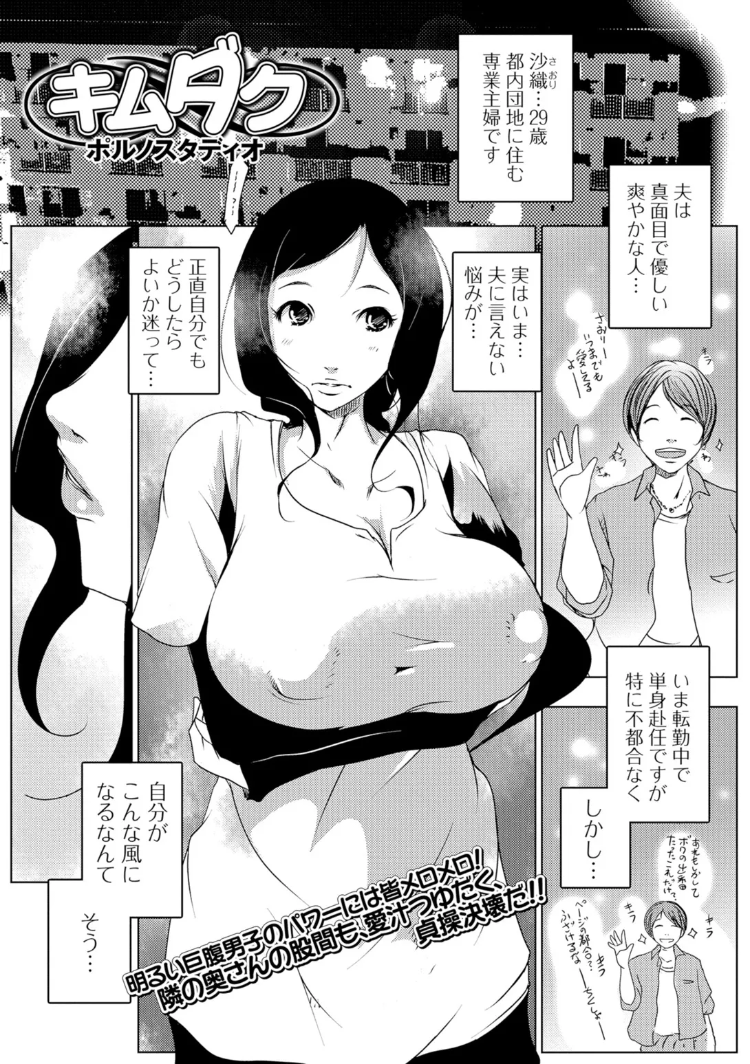 Webコミックトウテツ Vol.10 Page.58