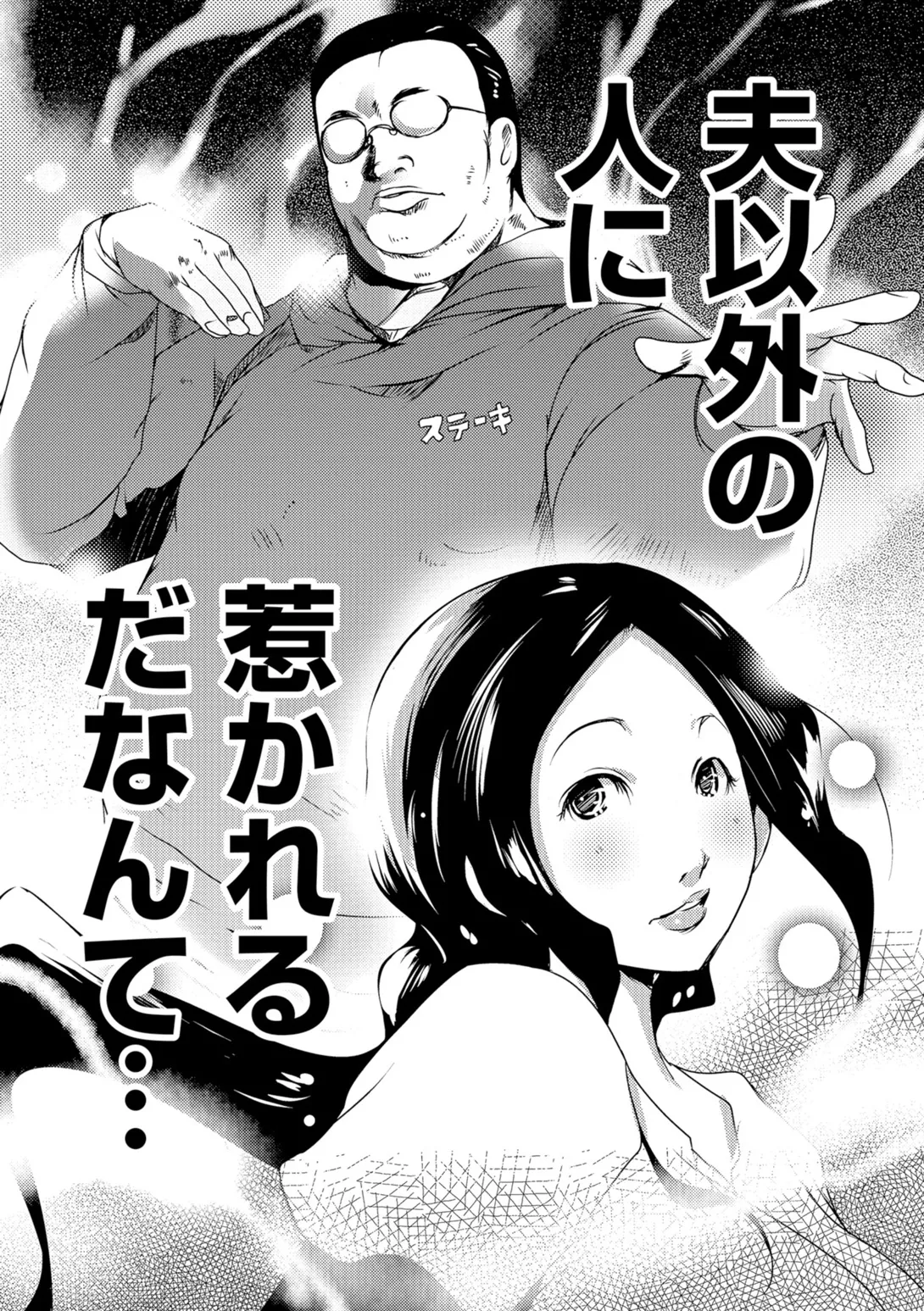 Webコミックトウテツ Vol.10 Page.59