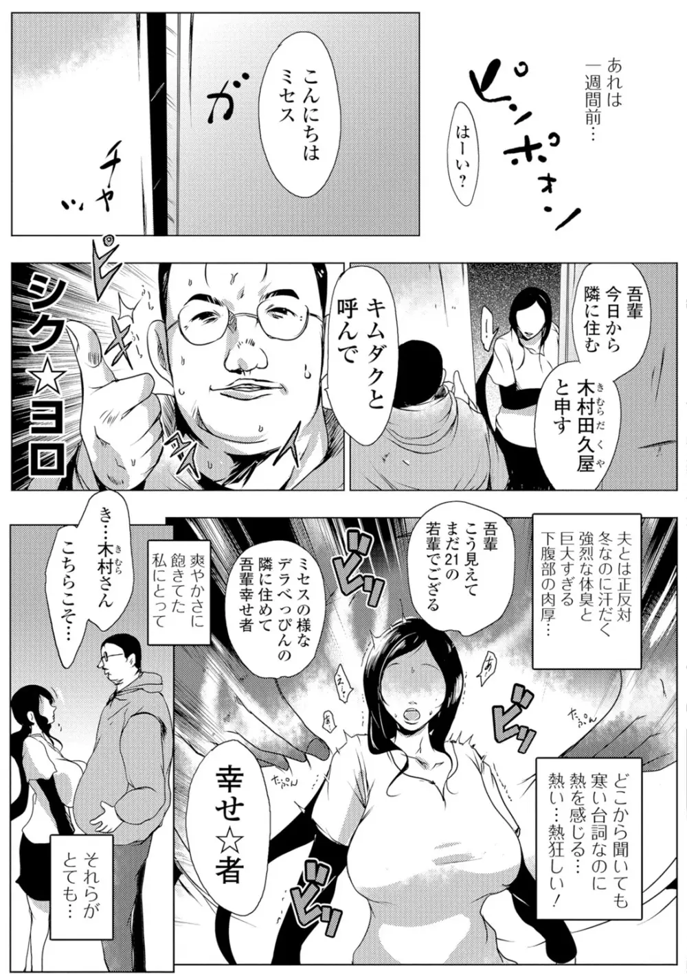 Webコミックトウテツ Vol.10 Page.60