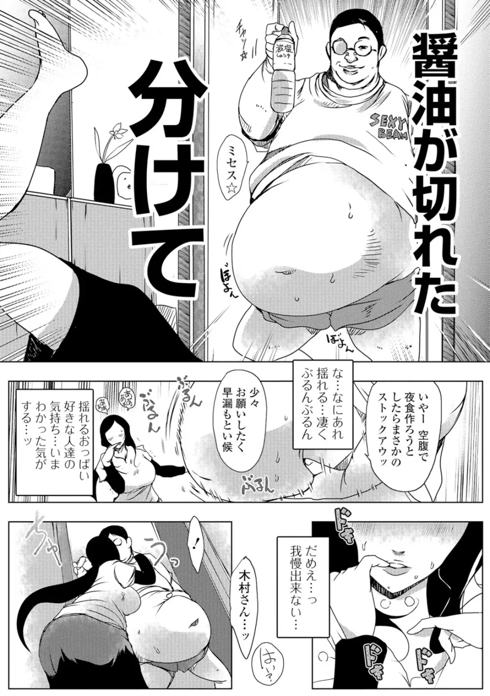 Webコミックトウテツ Vol.10 Page.62