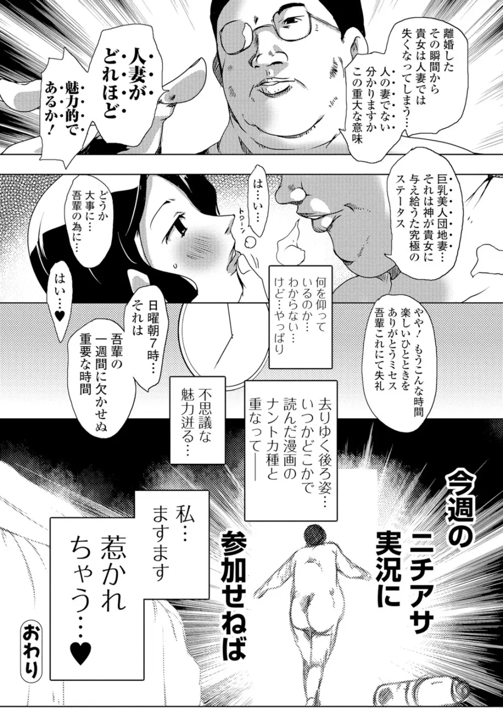 Webコミックトウテツ Vol.10 Page.73