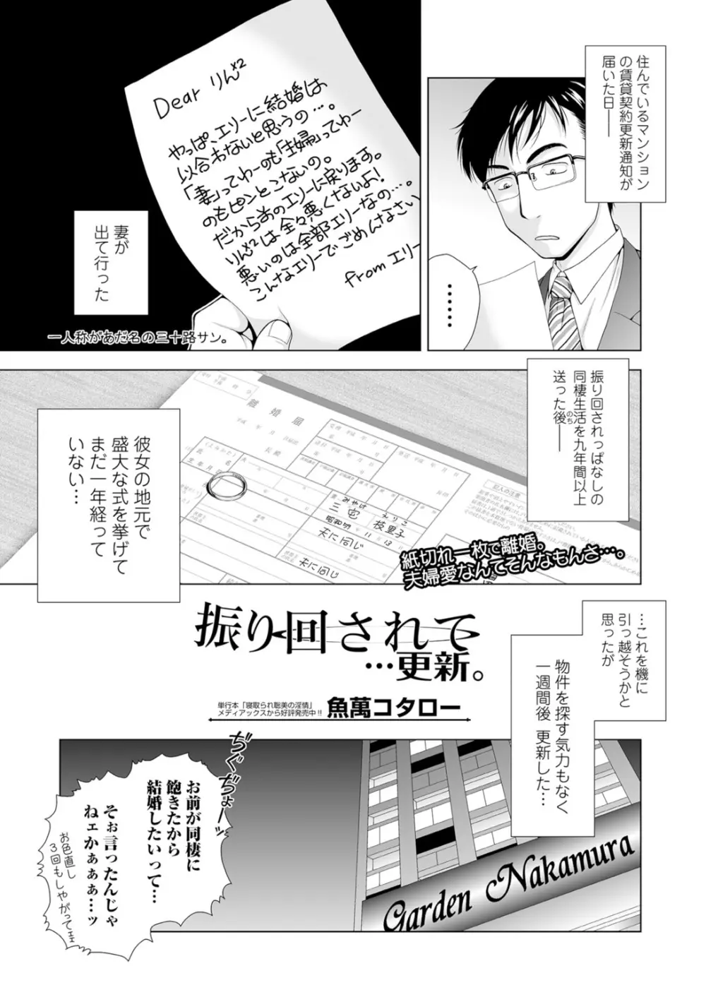 Webコミックトウテツ Vol.10 Page.74