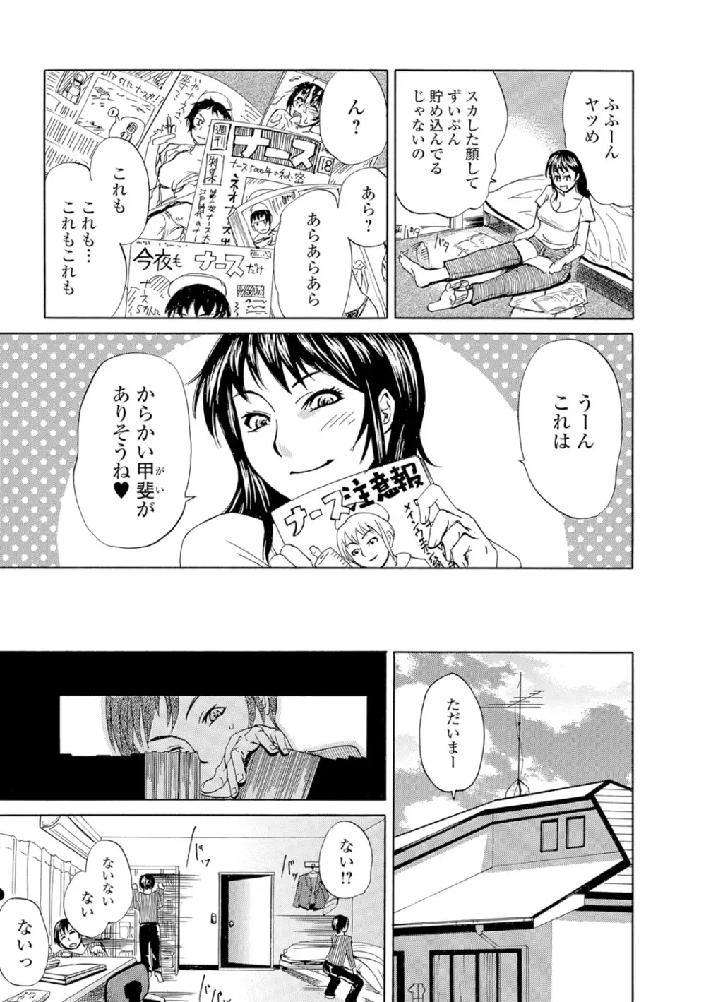 Webコミックトウテツ Vol.10 Page.98