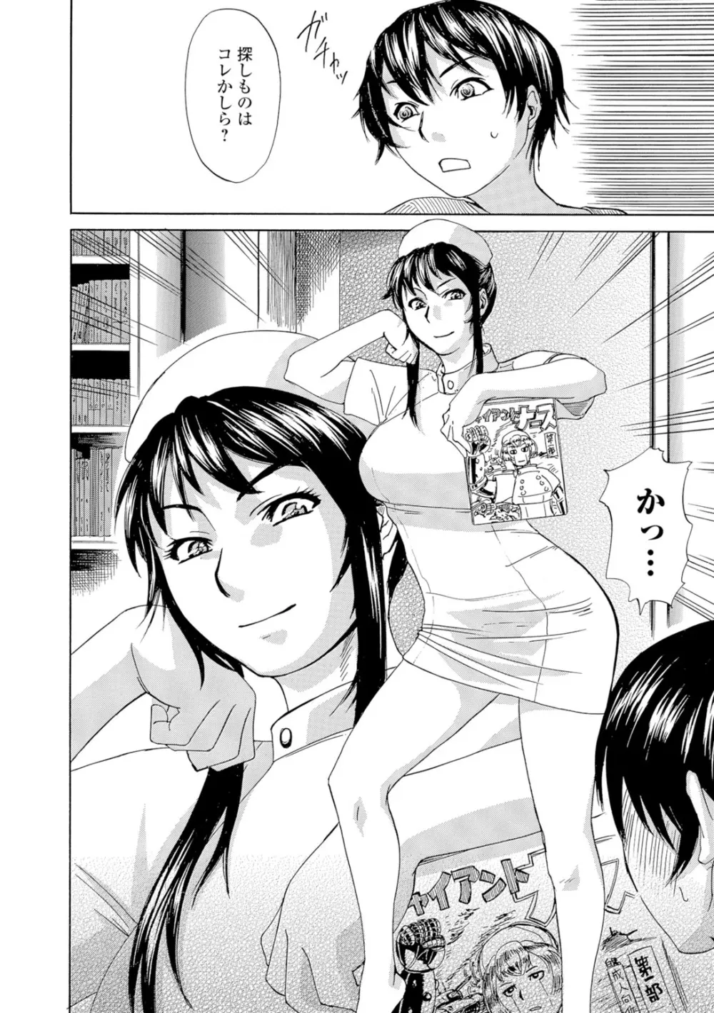 Webコミックトウテツ Vol.10 Page.99