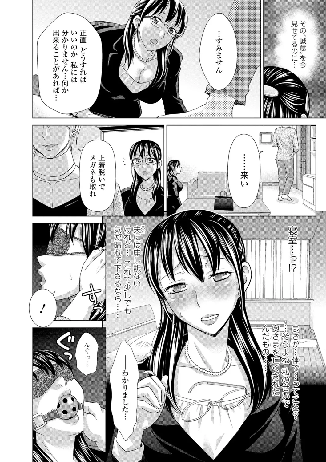 Webコミックトウテツ Vol.11 Page.21