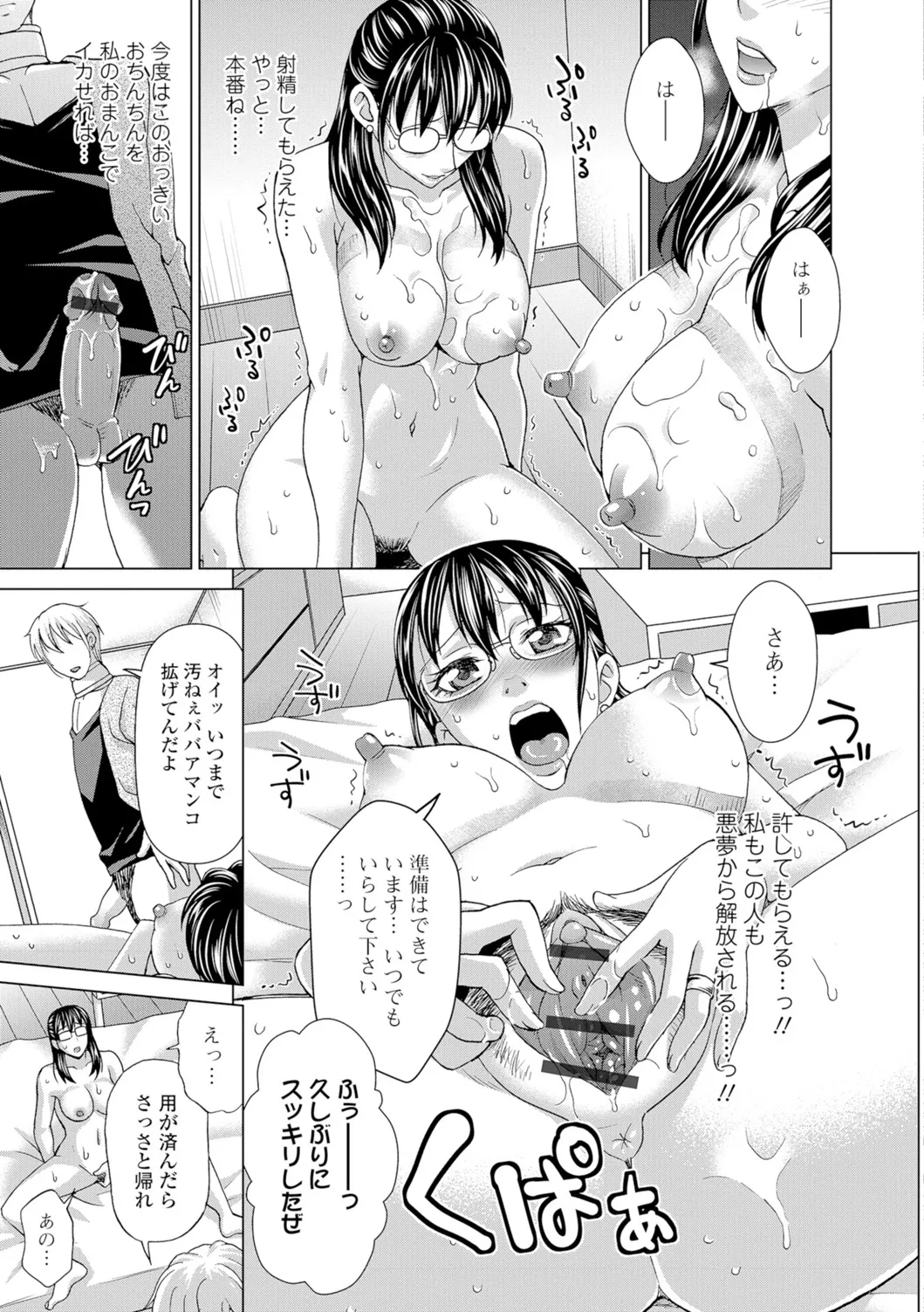 Webコミックトウテツ Vol.11 Page.34
