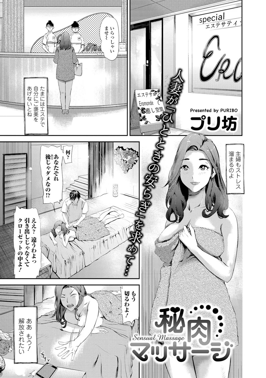 Webコミックトウテツ Vol.11 Page.36