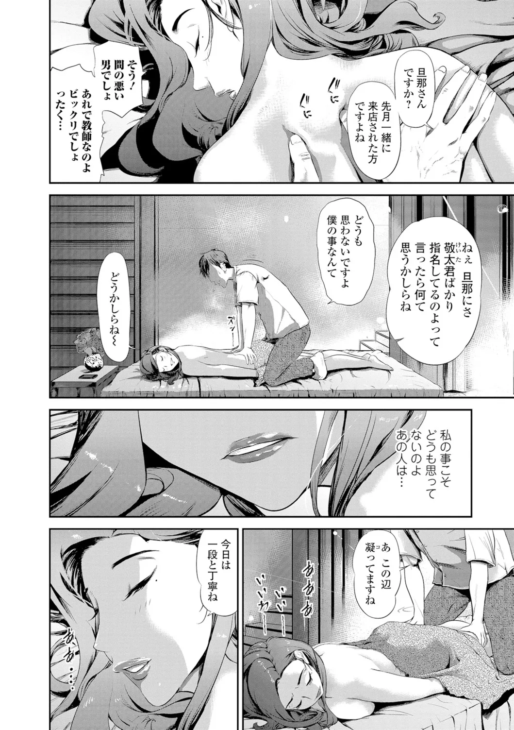 Webコミックトウテツ Vol.11 Page.37