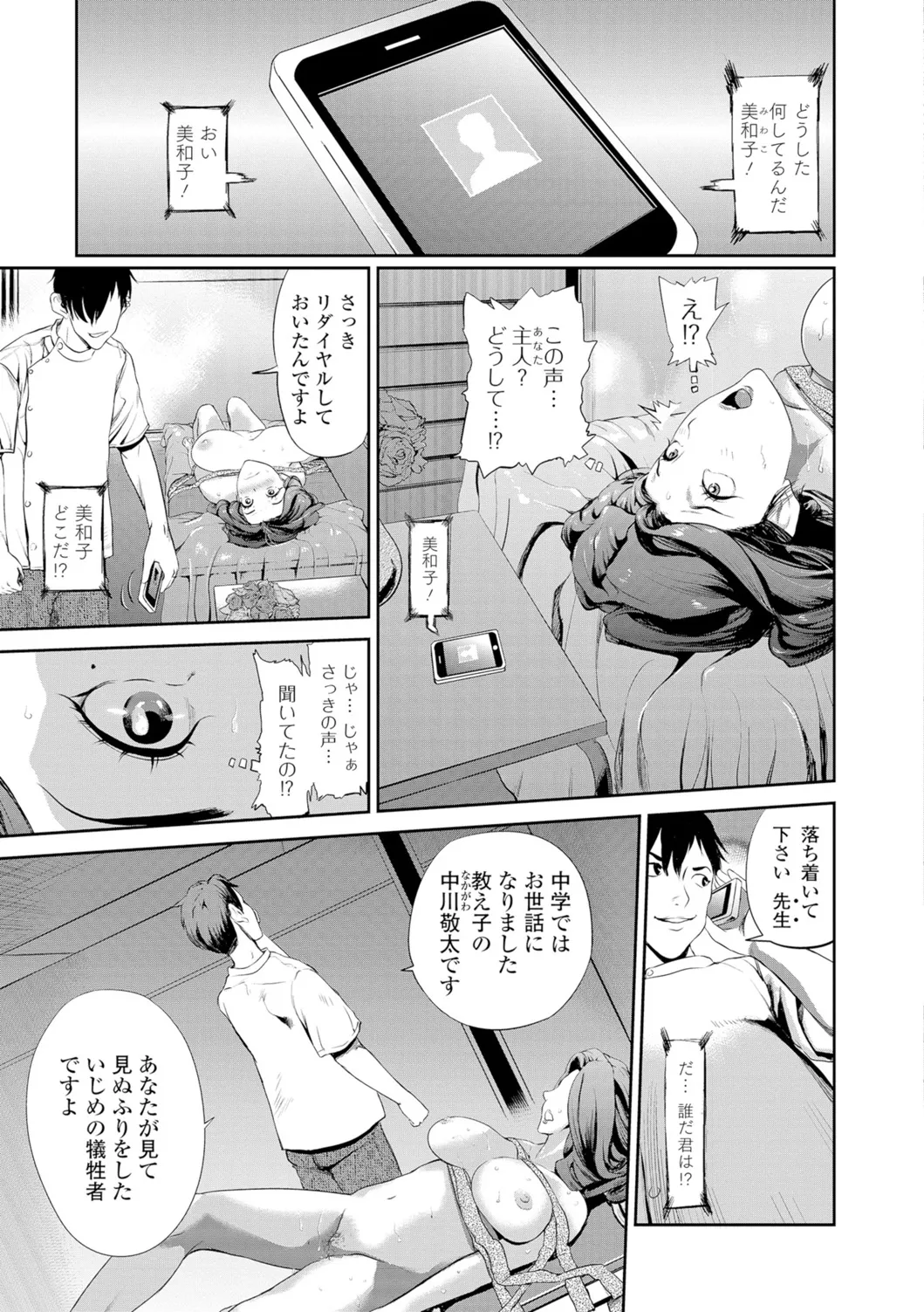 Webコミックトウテツ Vol.11 Page.46