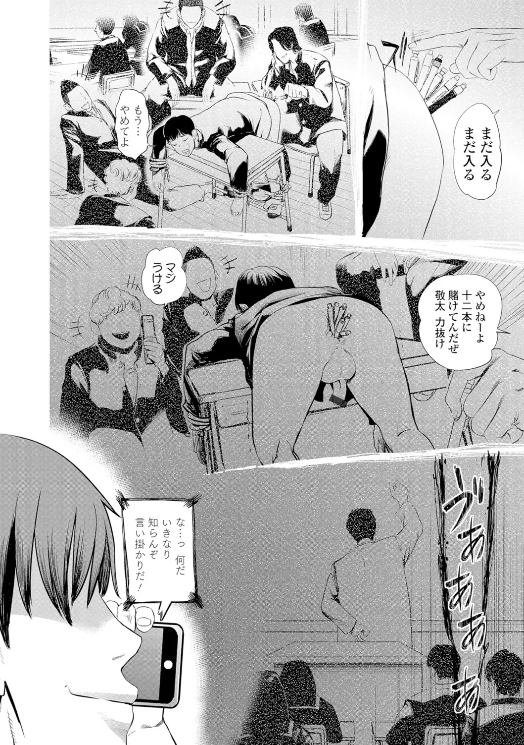 Webコミックトウテツ Vol.11 Page.47