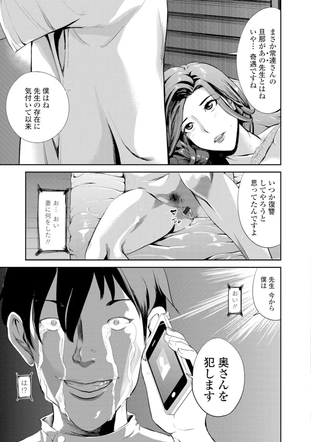 Webコミックトウテツ Vol.11 Page.48
