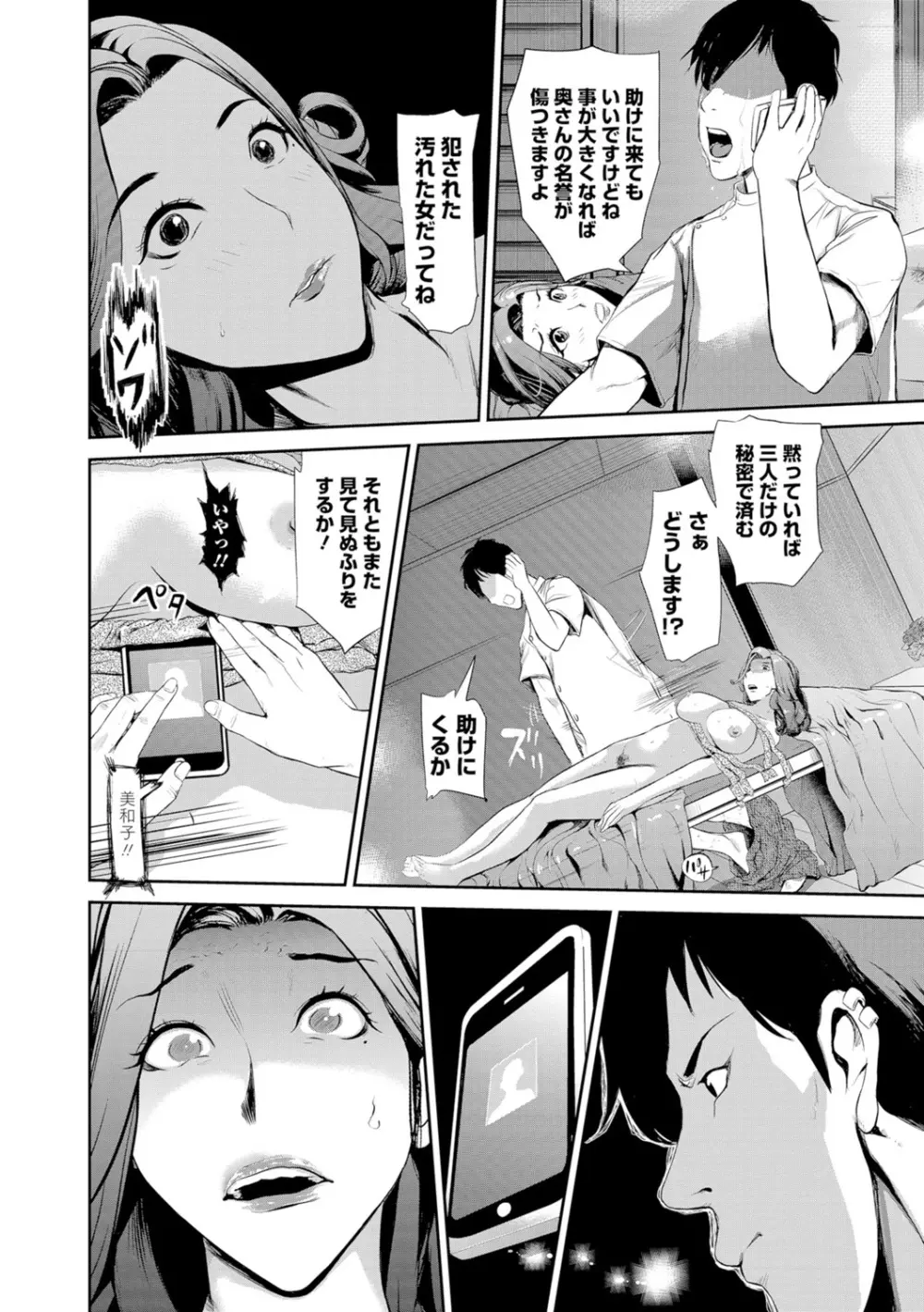 Webコミックトウテツ Vol.11 Page.49