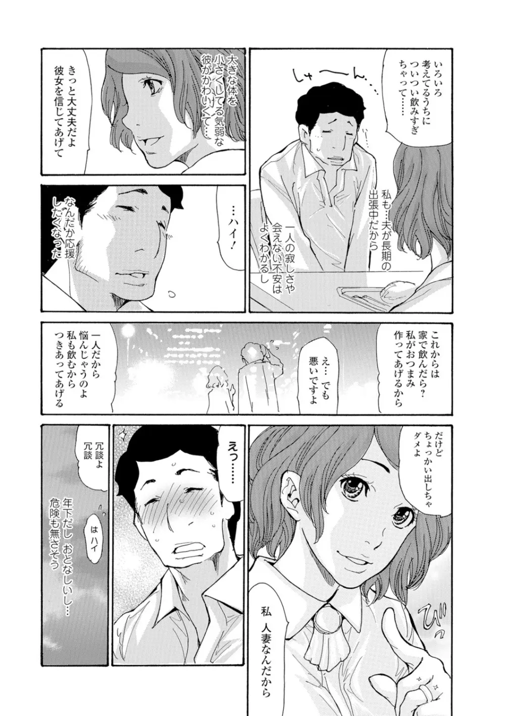 Webコミックトウテツ Vol.11 Page.6