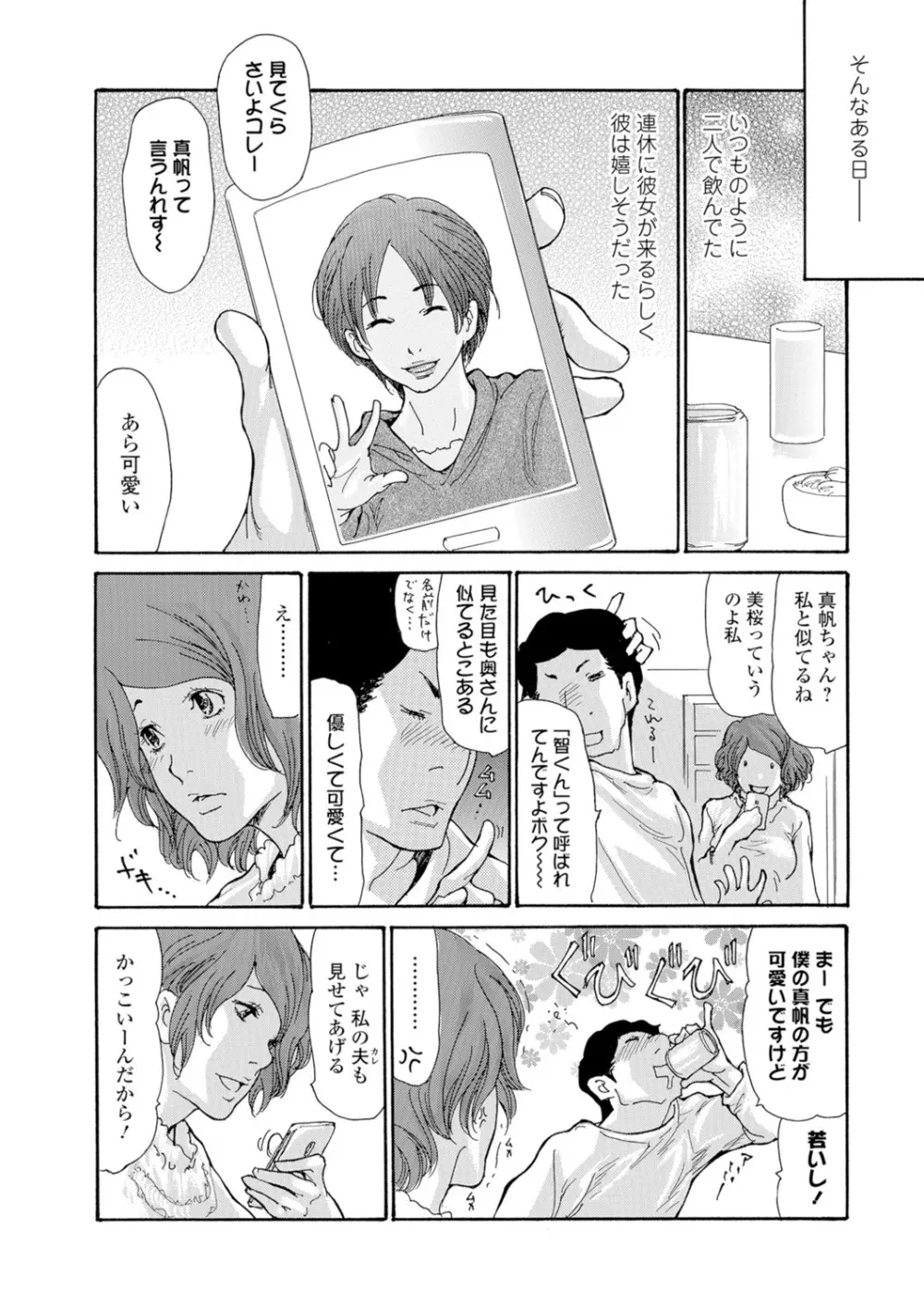 Webコミックトウテツ Vol.11 Page.7