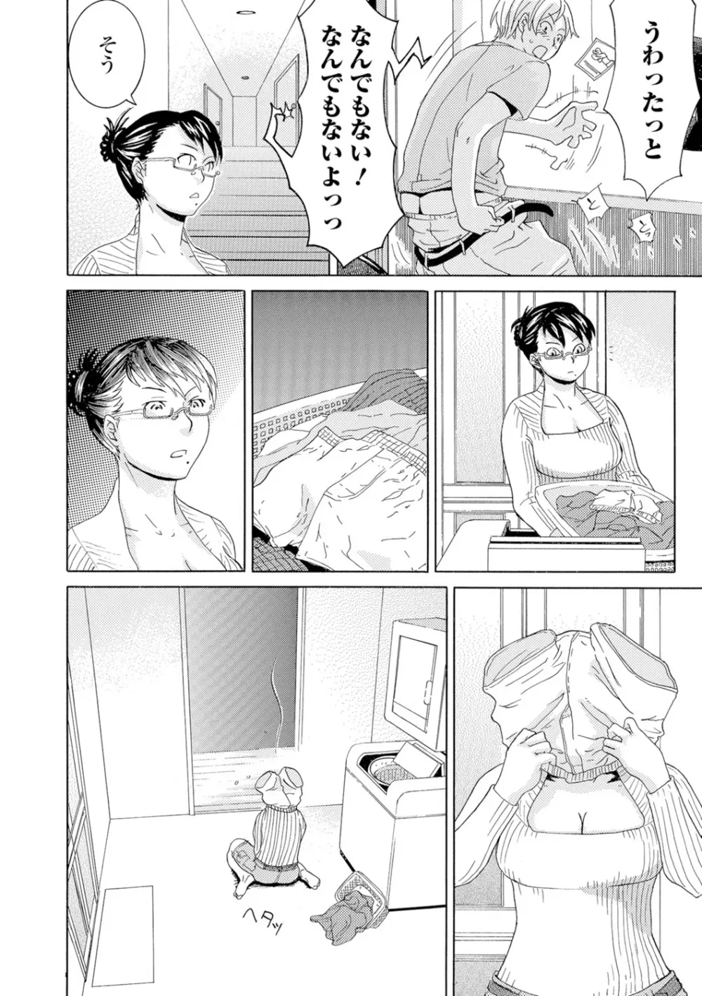 Webコミックトウテツ Vol.11 Page.77