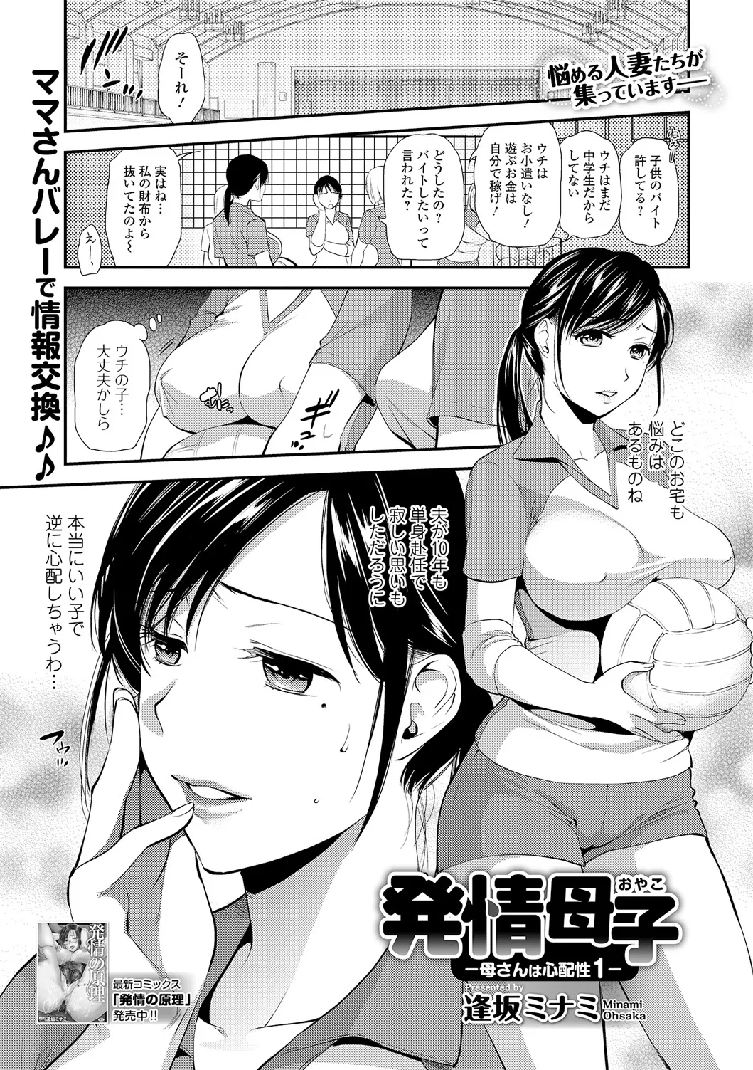 Webコミックトウテツ Vol.12 Page.30