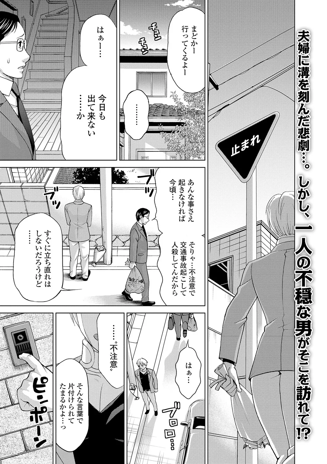 Webコミックトウテツ Vol.12 Page.44