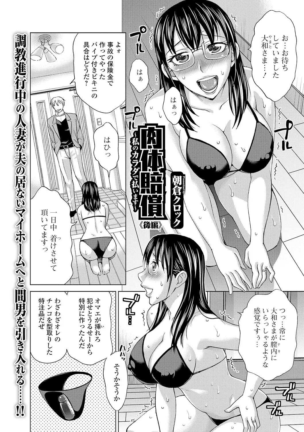 Webコミックトウテツ Vol.12 Page.45