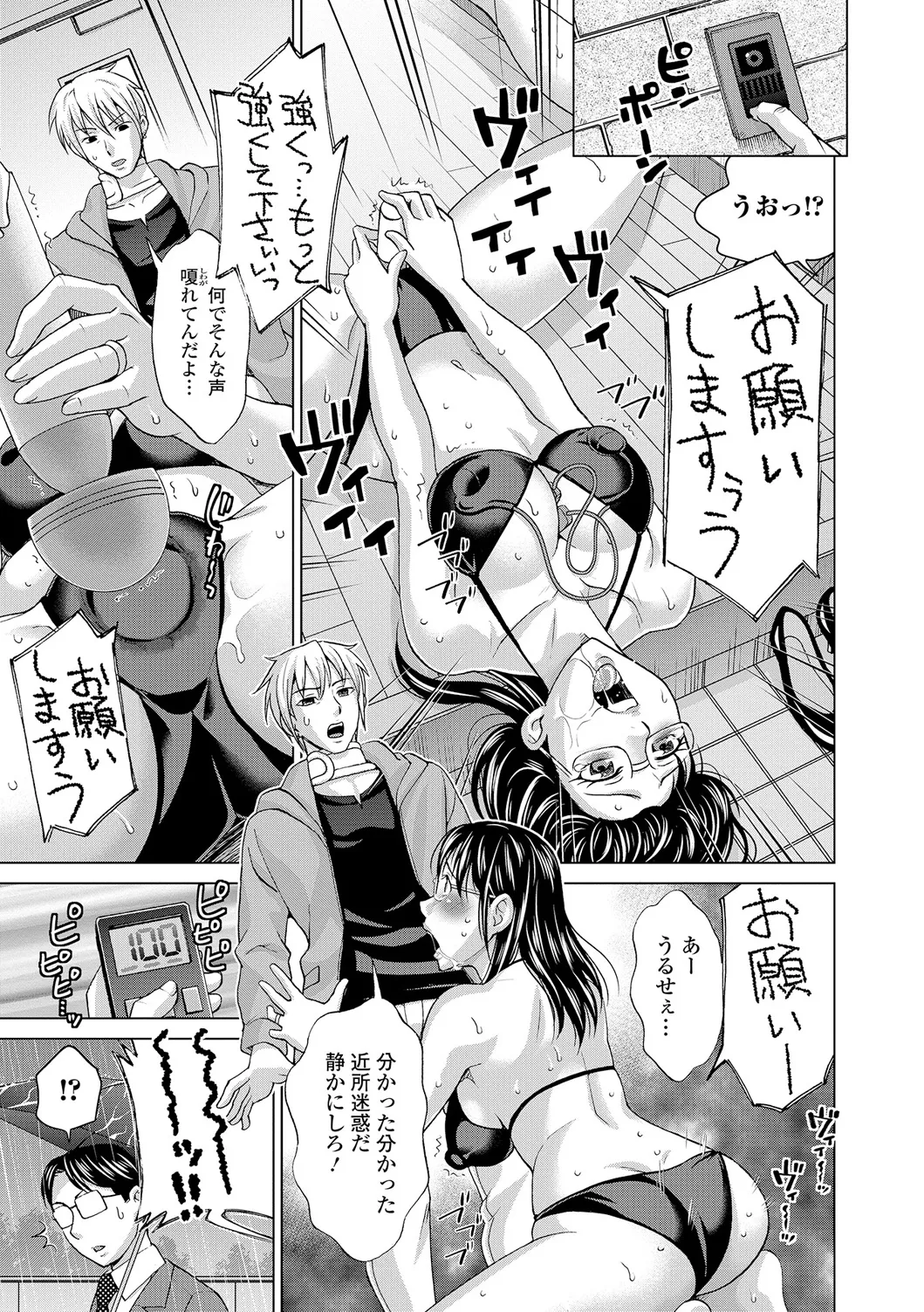 Webコミックトウテツ Vol.12 Page.50